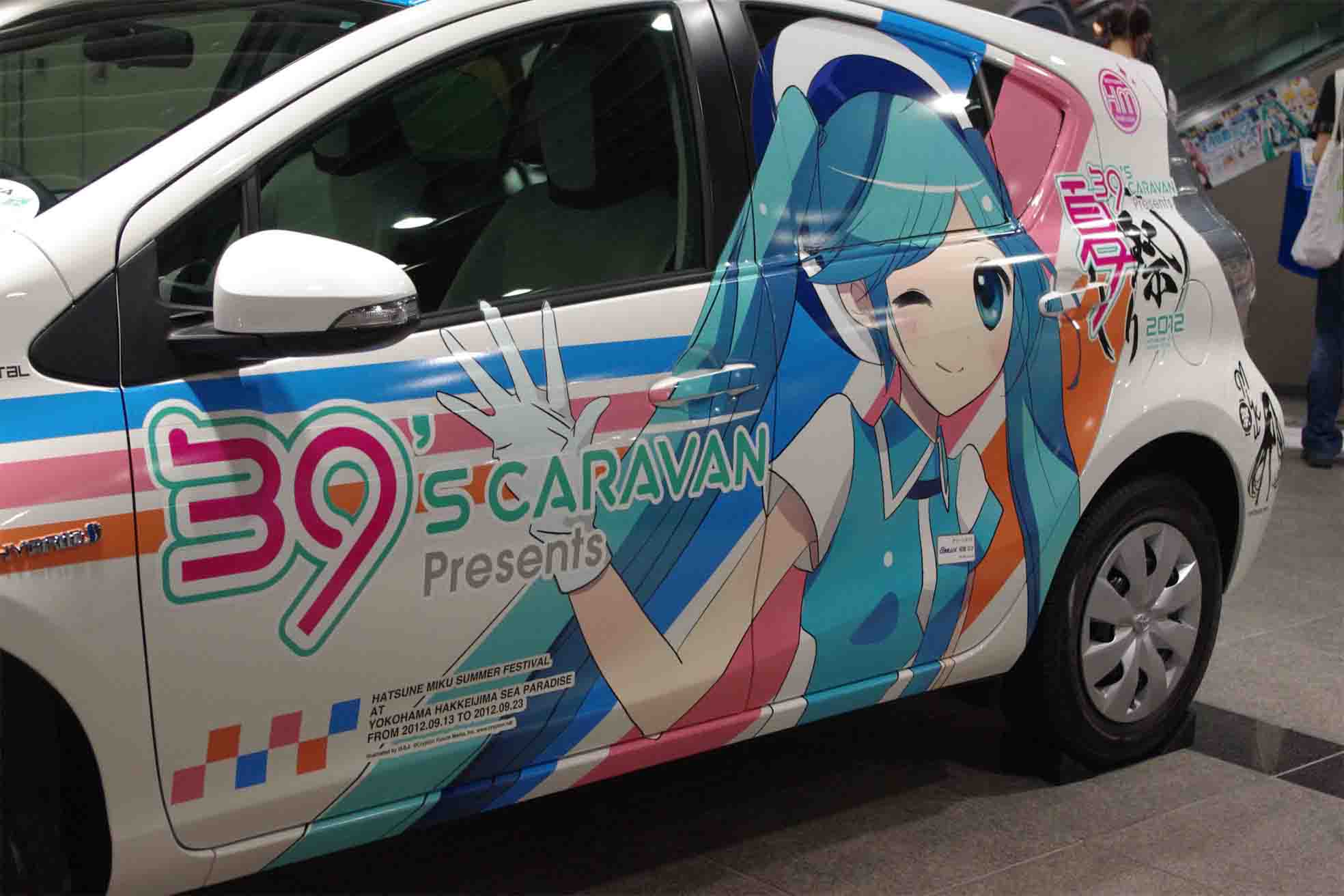ミクカー２