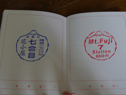 スタンプ帳