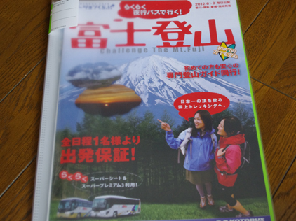 パンフレットその他