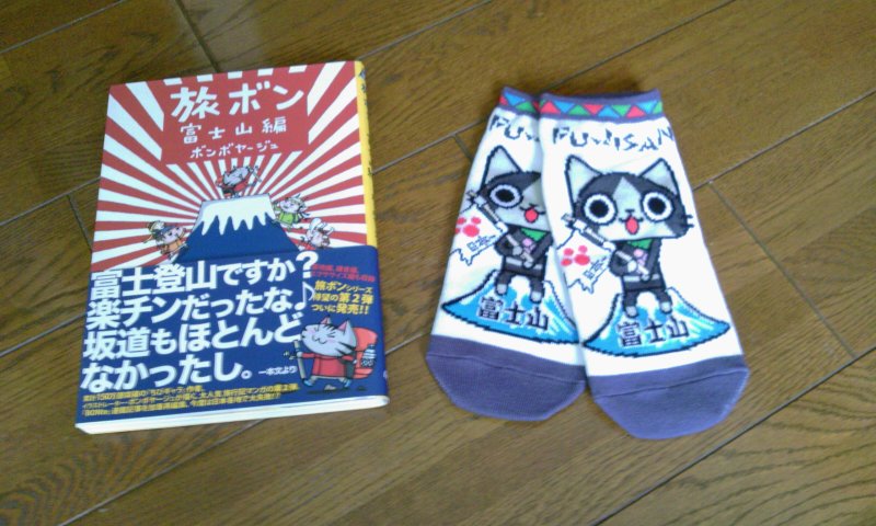 メラルー