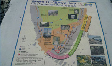 室戸岬３